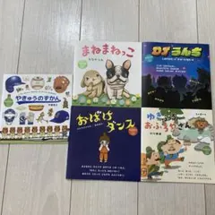 コドモエ ふろくえほん6冊 - メルカリ
