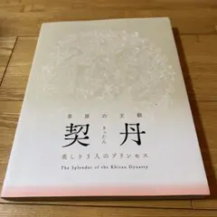 Item thumbnail for item c277886d-2b43-4b73-879c-27775650bb75