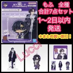 一番くじ カラフルピーチ もふ　全種セット❶