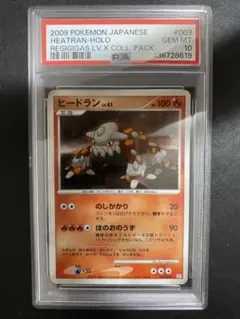 ゴマゾウ PSA10 LEGEND ミラー レジェンド　世界で29枚 ゴマゾウ PSA10 LEGEND ミラー レジェンド 世界で29枚 | Mercari
