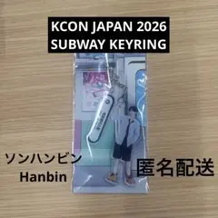 2026年最新】ソンハンビン kconの人気アイテム - メルカリ