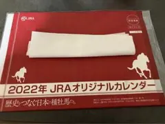 JRA 2022 カレンダー