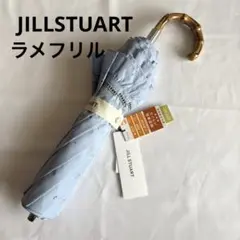 新品ジルスチュワートラメフリル遮光晴雨兼用折りたたみ傘日傘トップフラットBU 新品ジルスチュワートラメフリル遮光晴雨兼用折りたたみ傘日傘トップ