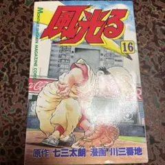 2026年最新】川三番地の人気アイテム - メルカリ