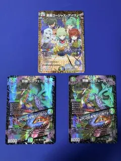 デュエルマスターズ 邪幽ジャヴェール 金 シークレット 3枚 - メルカリ