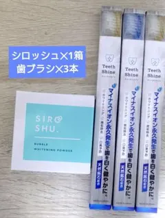 シロッシュSIROSHU BUBBLE WHITENING POWDER✕1