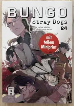 ドイツ語/洋書　文豪ストレイドッグス 24巻