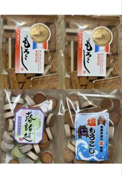 もろこし　諸越　フジタ製菓　両面焼きもろこし3袋 塩もろこし1袋　和菓子　焼菓子