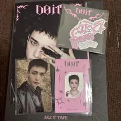 SKZ DOITヒョンジン盤セット