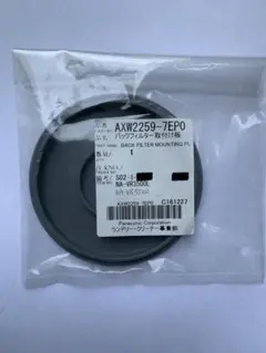 Panasonic バックフィルター取付板AXW2259-7EP0のサムネイル