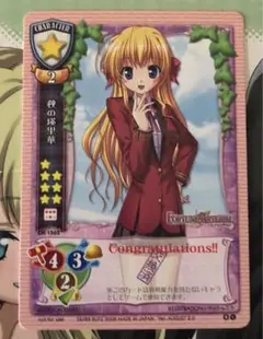 旧Lycee 秋の瑛里華【交換済】 FORTUNE ART