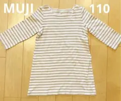 無印良品 キッズ　ボーダーワンピース　七分袖　チュニック　MUJI