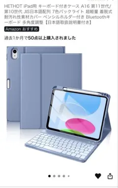iPad 10.11用キーボード付きケース 【日本語配列（JIS）ひらがな刻印】