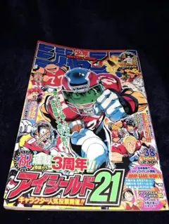 週刊少年ジャンプ 2008年20号 アイシールド21表紙 - メルカリ