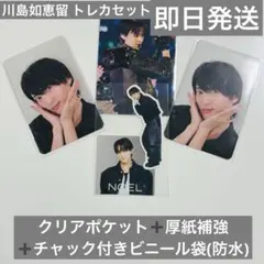 Travis japan 川島如恵留 トレカ セット 台北 台湾 値下げしました