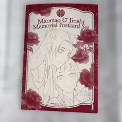 薬屋のひとりごと Maomao & Jinshi ポストカードセット