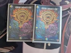 2025年最新】真気楼と誠偽感の決断の人気アイテム - メルカリ