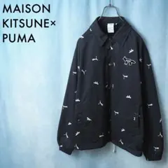 希少✨️ メゾンキツネ × PUMA AOP コーチジャケット 総柄 - メルカリ