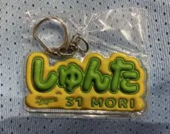 中日ドラゴンズ 森駿太 選手 ネームキーホルダー