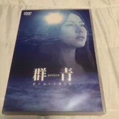 2026年最新】greeeen 緑一色歌合戦 dvdの人気アイテム - メルカリ