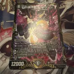 S級不死 デッドゾーン プロモ CS - メルカリ