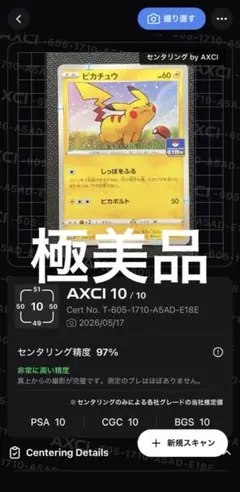 トウホクのピカチュウ promo 260/SV-P センタリング良好 - メルカリ