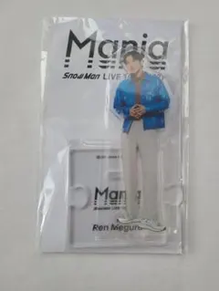 SnowMan 目黒蓮 Mania アクスタ アクリルスタンド