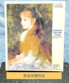 ⭕新品未開封品 イレーヌカーンダンヴェール嬢300ピース