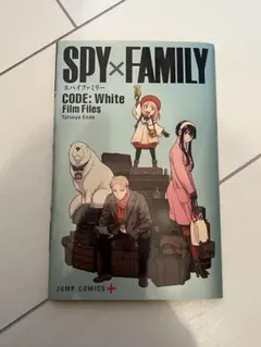SPY×FAMILY 映画特典
