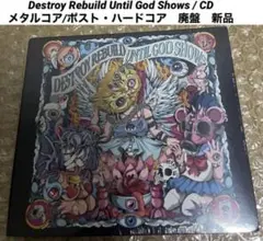 Hideous Divinity 1st 2nd 3rd ブルータル・デスメタル Hideous Divinity 1st 2nd 3rd ブルータル・デスメタル - メルカリ