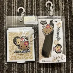 日焼けキティ ピンク 前髪コーム マスコット付ミラー 2つセット