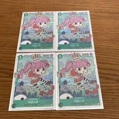 ワンピースカード　師弟の絆　ペローナ　SR 4枚