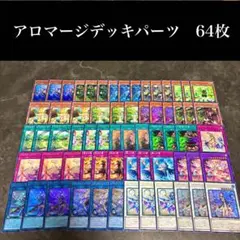 遊戯王 アロマ デッキパーツ 植物族 - メルカリ