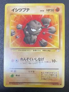 ポケモンカード イシツブテ 旧裏 イントロパック ☆neo - メルカリ