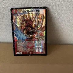 デュエルマスターズ ガイアール・ゼロ