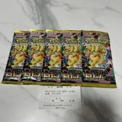 未開封・未サーチ】ポケモンカード メガドリームex バラ 5パック