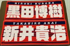 2026年最新】黒田博樹の人気アイテム - メルカリ