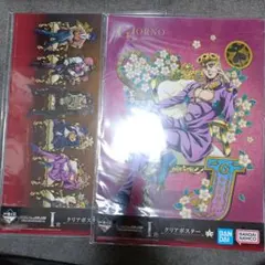 ジョジョワールド 一番くじ クリアポスター ステッカー I賞 L賞 6点セット