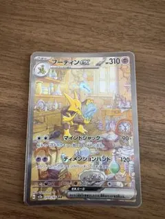 2025年最新】フーディンex sarの人気アイテム - メルカリ