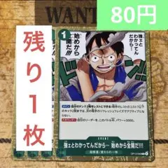 強ェとわかってんだから… 始めから全開だ!!! 【R】【OP13-040】 4枚