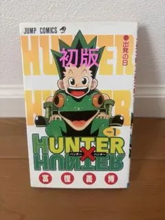 OVA アニメ HUNTER×HUNTER G.I 4 DVD G.I専用指輪 - メルカリ