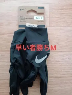 【大人気激安殺到1】新品スマホタッチ対応NIKEナイキランニング手袋黒メンズM 1【大人気激安殺到】新品スマホタッチ対応NIKEナイキランニング手袋黒