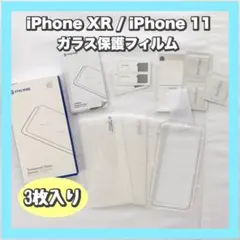 【3枚入り】iPhone XR / iPhone 11 ガラス液晶保護フィルム