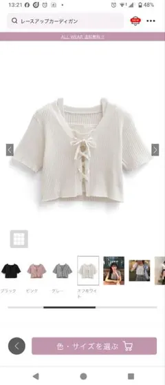 ホワイトリブ編み半袖　レースアップカーディガン　キャミソール　ニットアンサンブル