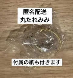 うちの子のけだまだま　丸たれみみ