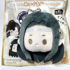 魔道祖師 DAISO 藍忘機 （うさぎ）フェイスぬいぐるみキーホルダー