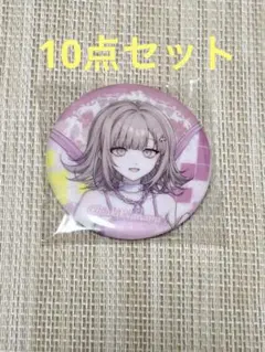 ダンガンロンパ 童話シリーズ トレーディング　缶バッジ 10点セット 七海千秋