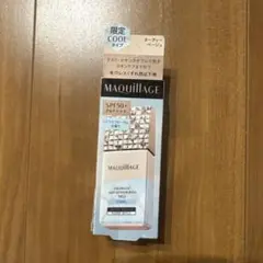マキアージュ ドラマティックスキンセンサーベース　NEO クール
