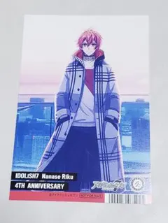 アイナナ 七瀬陸 アニメイト購入特典 4周年記念ポストカード