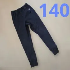 Champion ダークブルー ロングパンツ　140